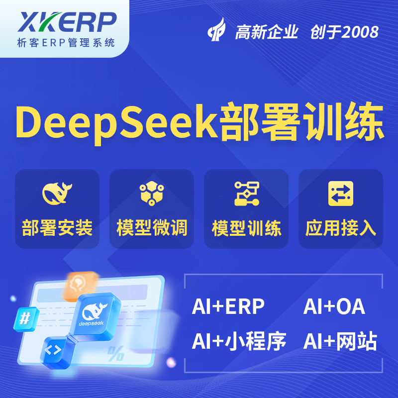 揭阳AI+DeepSeek+OCR模型训练