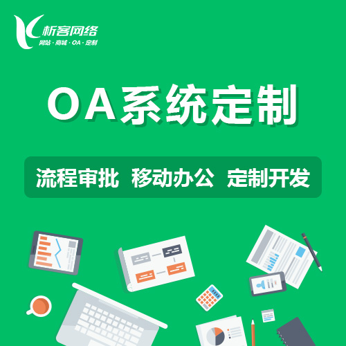 揭阳外贸网站定制助力企业拓展国际市场