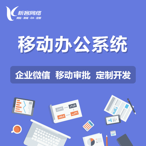 揭阳问诊系统制作提升医疗行业服务体验