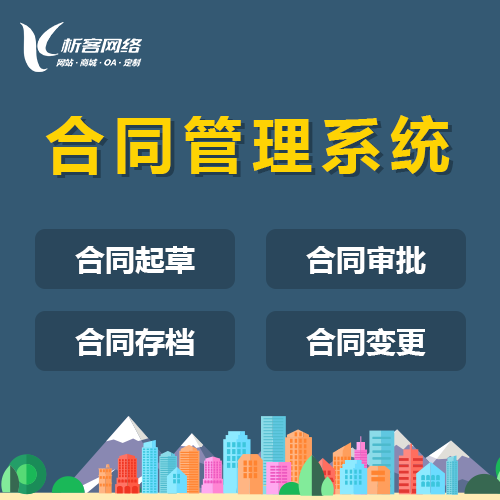 揭阳分销商城系统制作助力企业多渠道销售