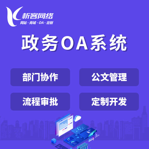 国产化网站如何适配揭阳企业的特殊业务需求