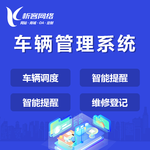 揭阳ERP系统定制如何满足企业个性化需求
