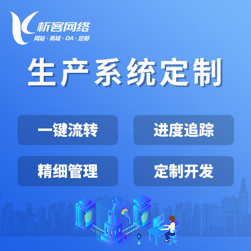揭阳OA系统开发如何提升企业办公效率