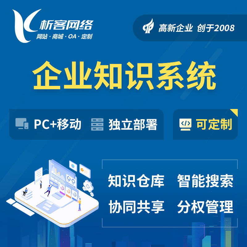 揭阳报修系统开发：故障响应速度提升50%的秘诀