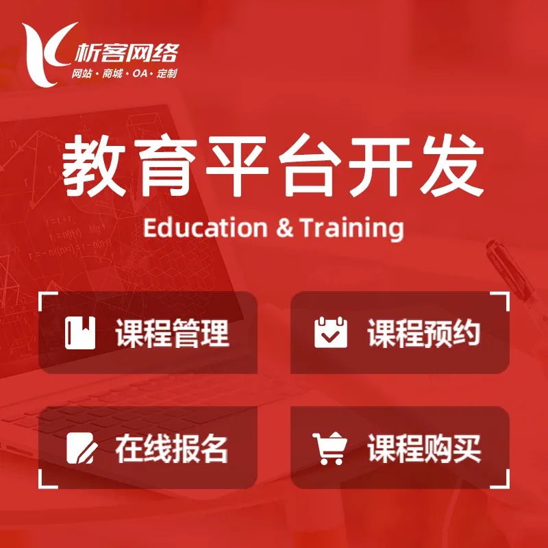 揭阳网站建设如何助力企业品牌升级