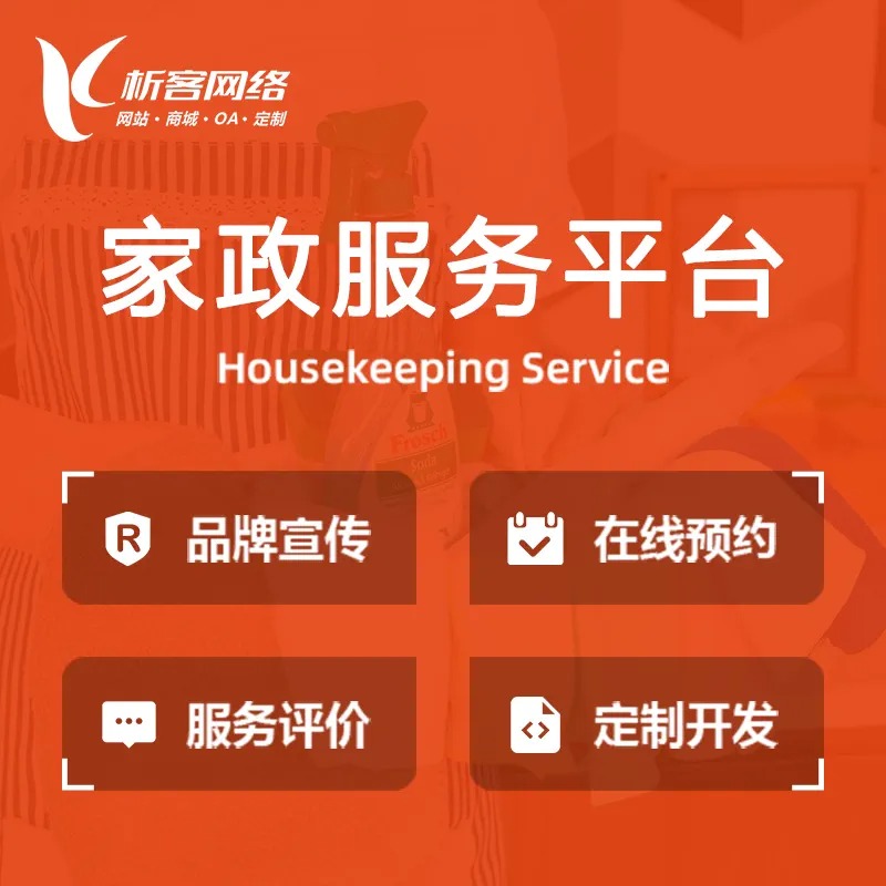 揭阳政府网站定制中的信息安全防护措施