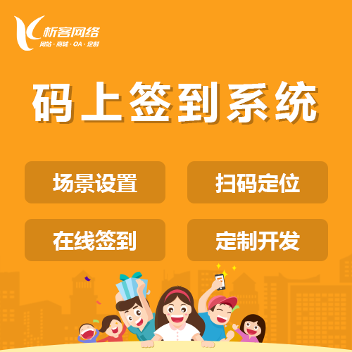 揭阳活动报名系统的防刷单与安全验证机制