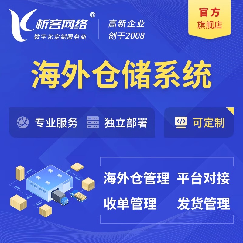 揭阳报修系统制作优化企业设备维护流程