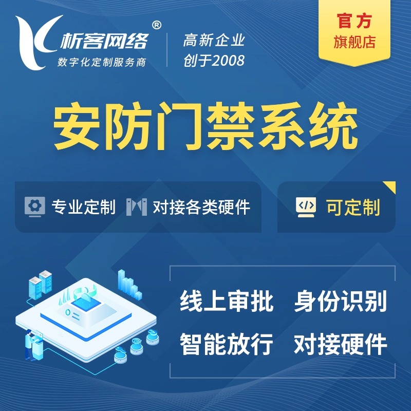 揭阳OA系统开发如何集成企业微信与钉钉