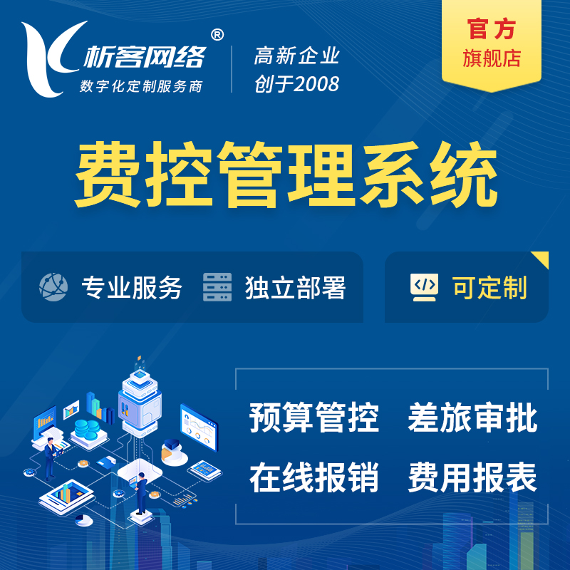 国产化网站定制如何保障揭阳企业数据安全